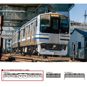 JR東日本E217系 横須賀・総武快速線 8両基本セット 10-1977 Nゲージ【予約】