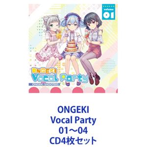 CD4枚セット発売日2021/4/28詳しい納期他、ご注文時はご利用案内・返品のページをご確認くださいジャンルアニメ・ゲームゲーム音楽　アーティストオンゲキシューターズ収録時間組枚数4商品説明オンゲキシューターズ / ONGEKI Vocal Party 01〜04音楽ゲーム　ONGEKI Vocal Party 01〜04　CDセット！■セット内容▼商品名：ONGEKI Vocal Party 01種別：　CD品番：　ZMCZ-13961JAN：　4935228185948発売日：　20200624商品内容：　CD　1枚組商品解説：　15曲収録▼商品名：ONGEKI Vocal Party 02種別：　CD品番：　ZMCZ-13962JAN：　4935228185955発売日：　20201028商品内容：　CD　1枚組商品解説：　16曲収録▼商品名：ONGEKI Vocal Party 03種別：　CD品番：　ZMCZ-14603JAN：　4935228200801発売日：　20210224商品内容：　CD　1枚組商品解説：　17曲収録▼商品名：ONGEKI Vocal Party 04種別：　CD品番：　ZMCZ-14604JAN：　4935228200818発売日：　20210428商品内容：　CD　1枚組商品解説：　20曲収録関連キーワードオンゲキシューターズ 関連商品当店厳選セット商品一覧はコチラ商品スペック 種別 CD4枚セット JAN 6202204140313 販売元 KADOKAWA メディアファクトリー登録日2022/04/25