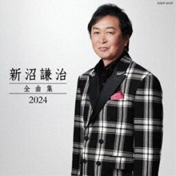 新沼謙治 / 新沼謙治全曲集 2024 [CD]