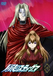 風のスティグマ 第10章（通常版） [DVD]