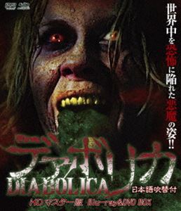 Blu-ray発売日2018/6/28詳しい納期他、ご注文時はご利用案内・返品のページをご確認くださいジャンル洋画ホラー　監督オリヴァー・ヘルマンリチャード・バレット出演ジュリエット・ミルズガブリエル・ラヴィアリチャード・ジョンソンエリザベス・ターナーデヴィッド・コリン・Jr収録時間組枚数2商品説明デアボリカ HDマスター版 blu-ray＆DVD BOXジェシカは、夫ロバートと2人の子供たちに囲まれ、平穏で幸せな日々を過ごしていた。だが、3人目の子供を妊娠した時から、その生活は一変した。その胎児は異様な速さで成長し、同時にジェシカの形相にも著しい変化が現れ始めた。緑色の粘液を吐き散らし、その口からは、恫喝的な声色で悪魔の言葉を次々と発するようになったのだった…。封入特典DVD（本編）商品スペック 種別 Blu-ray JAN 4589825434314 カラー カラー 製作年 1973 製作国 イタリア 字幕 日本語 音声 英語DD（ステレオ）　日本語DD（ステレオ）　　 販売元 オルスタックソフト販売登録日2018/04/11