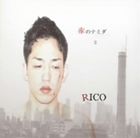 Rap, Hip-Hop - RICO / 赤のナミダと [CD]