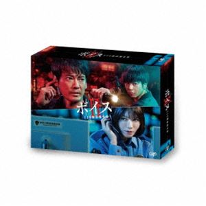 ボイスII 110緊急指令室 DVD-BOX [DVD]