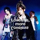 メガマソ / Loveless，more Loveless（CD＋DVD／ジャケットA） [CD]
