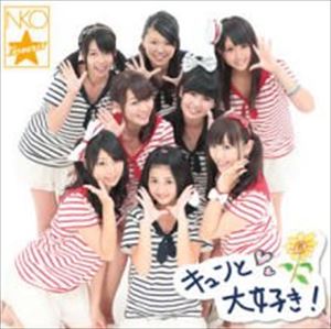 NKO☆Lovers!! / キュンと大好き! [CD]