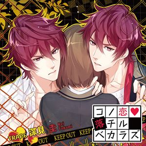 ��������CV����ƣδ�� / �����������٥��饺 TRAP.6 ������ [CD]