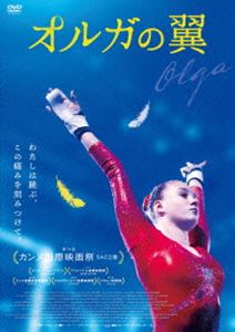 オルガノツバサDVD発売日2024/8/7詳しい納期他、ご注文時はご利用案内・返品のページをご確認くださいジャンル洋画ドラマ全般　監督エリ・グラップ出演アナスタシア・ブジャシキナサブリナ・ルプツォワカテリーナ・バルロッジョテア・ブログリ収録時間組枚数1関連キーワード：アナスタシアブジャシキナ商品説明オルガの翼オルガノツバサ2013年、ユーロマイダン革命直前のキーウ。欧州選手権出場を目指しトレーニングに励む15歳の体操選手オルガは、大統領の汚職を追及するジャーナリストの母と共に何者かに命を狙われる。身の安全のためウクライナを離れたオルガは、父の故郷スイスのナショナル・チームに。欧州選手権出場のため、ウクライナの市民権を手放さなければならなくなり、政情が刻々と変化しオルガの心は大きく揺れる。彼女が最後に下した決断とは。封入特典「3枚買ったらもれなく1枚もらえる!」キャンペーン専用応募券（期限有）（初回生産分のみ特典）関連商品2021年公開の洋画商品スペック 種別 DVD JAN 4988003890315 製作年 2021 製作国 フランス、スイス、ウクライナ 販売元 キングレコード登録日2024/05/29