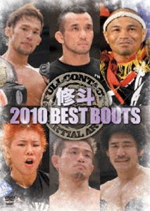 修斗 2010 BEST BOUTS [DVD]
