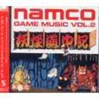 CD発売日2003/4/23詳しい納期他、ご注文時はご利用案内・返品のページをご確認くださいジャンルアニメ・ゲームゲーム音楽　アーティスト（ゲーム・ミュージック）収録時間組枚数1商品説明（ゲーム・ミュージック） / GAME SOUND LEGENDS SERIES ナムコ・ゲーム・ミュージック VOL.2ゲーム・ミュージックの復刻版｀GAME SOUND LEGEND｀シリーズの第2弾。1980年代のナムコ・アーケード版ゲーム「妖怪道中記」「スカイキッド」「ワンダーモモ」他、全6タイトルの音源を収録。 （C）RS関連キーワード（ゲーム・ミュージック） 収録曲目101.GAME PLAYING（妖怪道中記）02.鬼ヶ島（妖怪道中記）03.メインテーマ（RESTART）（妖怪道中記）04.鬼（妖怪道中記）05.ラウンドクリア（妖怪道中記）06.龍宮城（妖怪道中記）07.マンボ龍宮（妖怪道中記）08.玉手箱（妖怪道中記）09.メインテーマ（妖怪道中記）10.巫女モドキ〜メインテーマ（RESTART）（妖怪道中記）11.ラウンドクリア（ゲームオーバー）〜お葬式〜三途の川（妖怪道中記）12.閻魔大王（妖怪道中記）13.天界〜極楽（妖怪道中記）14.メインテーマ（REPRISE）（妖怪道中記）15.エンディング（妖怪道中記）16.スタッフ・ロール（妖怪道中記）17.クレジット〜ミッションスタート（スカイキッド）18.メインテーマ〜GAME PLAYING〜逆さ着地ボーナス〜ミッションクリア（スカイキッド）19.GAME PLAYING〜ゲームオーバー（スカイキッド）20.ネームレジスト（スカイキッド）21.クレジット〜フロアスタート（バラデューク）22.GAME PLAYING〜ゲームオーバー（バラデューク）23.ネームレジスト（バラデューク）24.オールクリア（バラデューク）25.基板立ち上げボイス〜クレジット〜ゲームスタート（ワンダーモモ）26.幕開けA〜メインテーマ（GAME PLAYING）〜変身後テーマ（GAME PLAYING）〜ステー27.幕開けB〜GAME PLAYING〜ゲームオーバー（ワンダーモモ）28.ネームレジスト（ワンダーモモ）29.アドバタイズテーマ（モトス）30.クレジット〜ラウンドスタート〜メインテーマ〜ラウンドクリア〜GAME PLAYING（モトス）31.エクステンド〜ハイスコアブレイク〜ラウンドクリア（モトス）32.パーツセレクト〜GAME PLAYING〜ゲームオーバー（モトス）33.ネームレジスト（モトス）34.ミッションスタート〜メインテーマ（スカイキッド デラックス）35.雷坊や〜メインテーマ〜ミッションクリア（スカイキッド デラックス）36.メインテーマ（スカイキッド デラックス）商品スペック 種別 CD JAN 4949168102316 製作年 2003 販売元 ハピネット・メディアマーケティング登録日2006/10/20