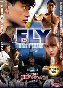 FLY [DVD]