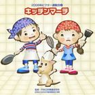 2008ǯ�ӥ�������ư�� 2 ���å���ޡ��� ���ʿ����դ� [CD]