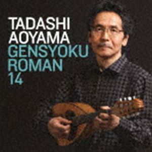 �Ļ����mand�� / ����ϲ̡XIV [CD]