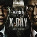 AIBOU SERIES X DAY ORIGINAL SOUNDTRACKCD発売日2013/3/6詳しい納期他、ご注文時はご利用案内・返品のページをご確認くださいジャンルサントラ国内映画　アーティスト池頼広（音楽）収録時間99分17秒組枚数2商品説明池頼広（音楽） / 相棒シリーズ X DAY オリジナル・サウンドトラック（初回生産限定盤）AIBOU SERIES X DAY ORIGINAL SOUNDTRACK2013年3月23日公開の映画『相棒シリーズ　X−DAY』のオリジナル・サウンドトラック。「相棒」シリーズの音楽を全て担当した池頼広による、全曲書き下ろしの渾身の作品集。　（C）RS初回生産限定盤／同時発売通常商品はHUCD-10133封入特典劇場鑑賞割引券／特製ブックレット／特典CD付関連キーワード池頼広（音楽） 収録曲目101.或る銀行員の死(2:31)02.サイバー犯罪捜査官(2:31)03.正体不明の指紋(2:13)04.捜査会議(1:03)05.不穏な会食(1:25)06.主のいない特命係(0:19)07.被害者の上司(2:09)08.冷たい恋人(0:50)09.ガサ入れと冷やし中華(3:42)10.警察庁の男(2:18)11.生きていたジャスティス(0:59)12.新たな相棒(0:56)13.嫌らしい攻め方(0:36)14.有志のメンバー(1:09)15.新ジャスティスを追え(0:54)16.その男、刑事部長(1:00)17.殺しの裏にあるもの(2:00)18.ロンドンからの電話(3:31)19.破産を金にする男(1:32)20.謀議と和牛のポワレ(2:07)21.信用の証(1:10)22.警察官の資質(0:40)23.託されたメモリー(1:00)24.タロットカード(3:19)25.金融街の追走(8:32)26.岩月の秘策(1:00)27.真犯人逮捕(3:54)28.伊丹の矜持(2:42)29.そう遠くない未来 〜エンディングテーマ(4:52)201.六角精児のオールナイトニッポン 特別版 相棒 X DAY編 （bonus track）(38:09)商品スペック 種別 CD JAN 4582137891318 製作年 2012 販売元 エイベックス・エンタテインメント登録日2013/01/11