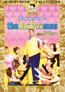 ジェリー・ルイスの底抜けもててもてて スペシャル・エディション [DVD]