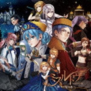 ひとしずく×やま△ feat.鏡音リン、鏡音レン / ミスルトウ〜神々の宿り木〜（通常盤） [CD]