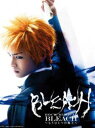 ROCK MUSICAL BLEACH 〜もうひとつの地上〜 [DVD]