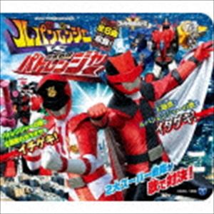 乐天商城 - コロムビアキッズパック 快盗戦隊ルパンレンジャーVS警察戦隊パトレンジャー（低価格盤） [CD]