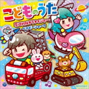 コロムビアキッズ こどものうた ～魔進戦隊キラメイジャー～ [CD]