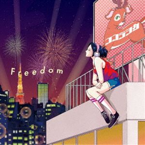 ココラシカ / Freedom [CD]