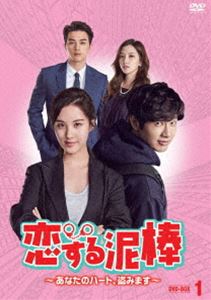 DVD発売日2018/5/2詳しい納期他、ご注文時はご利用案内・返品のページをご確認くださいジャンル海外TV韓国映画　監督出演チ・ヒョヌソ・ジュヒョンキム・ジフンイム・ジュウン収録時間組枚数7商品説明恋する泥棒〜あなたのハート、盗みます〜 DVD-BOX1ドルモクは、会計士や弁護士など数多くの国家資格を生かして便利屋“ジャスティスト”を経営し、その裏では泥棒“J”として法に守られ悪事を重ねる上流階級への報復を行っていた。一方、刑事だった父の不可解な死の手がかりを探すため、警察官になったドルモクの幼なじみソジュは、とある事件をきっかけにエリート検事ジュニの目に留まり、彼の部下として働くことに…。第1〜14話を収録した第1巻。関連商品セット販売はコチラ商品スペック 種別 DVD JAN 4562474193320 カラー カラー 製作年 2017 製作国 韓国 字幕 日本語 音声 韓国語DD（ステレオ）　　　 販売元 TCエンタテインメント登録日2018/02/05