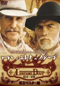DVD発売日2021/2/26詳しい納期他、ご注文時はご利用案内・返品のページをご確認くださいジャンル海外TVドラマ全般　監督サイモン・ウィンサー出演ロバート・デュヴァルトミー・リー・ジョーンズダイアン・レインロバート・ユーリックフレデリック・フォレストアンジェリカ・ヒューストン収録時間組枚数1商品説明ウルトラプライス版 ロンサム・ダブ 第四章 〜帰郷〜 HDマスター版《数量限定版》ガスたちは、ようやく夢の地モンタナに辿り着くが、最悪の出来事が起こった。イエローストーン方面へ偵察に出たガスが先住民に襲われ足に重傷を負う。医者に診せたときには、両足が敗血症に冒され切断しなければ命はないと宣告される。しかし、誇り高いガスは死を選ぶのだった…。夢に向かってひたすら突き進む無骨なカウボーイ2人の熱い友情を壮大なスケールで描いた、西部劇の名作第4章。／第47回（1989年）ゴールデン・グローブ賞 作品賞特典映像予告／ギャラリー／モンタージュ／豪華出演者によるインタビュー／TVプロデュ-サー：スザンヌ・ド・パッシーのインタビュー関連商品80年代洋画商品スペック 種別 DVD JAN 4589825444320 カラー カラー 製作年 1989 製作国 アメリカ 字幕 日本語 音声 英語DD（5.1ch）　英語（ステレオ）　日本語（ステレオ）　 販売元 オルスタックソフト販売登録日2020/12/22