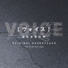 《送料無料》（オリジナル・サウンドトラック） ヴォイス? 命なき者の声 ? オリジナル・サウンドトラック(CD)