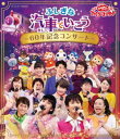 NHK「おかあさんといっしょ」ファミリーコンサート ふしぎな汽車でいこう 〜60年記念コンサート〜 ブルーレイ [Blu-ray]