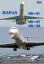 世界のエアライナー ありがとう MD-81，MD-87，MD-90 [DVD]
