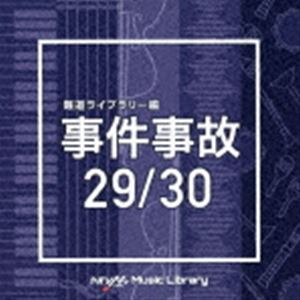NTVM Music Library ��ƻ�饤�֥�꡼�� �������29��30 [CD]