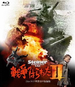 إͥCLASSICS ΤϤ錄II -2K쥹ȥزϿ- [Blu-ray]