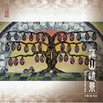 梁邦彦（音楽） / NHK-BS2 衛星アニメ劇場「十二国記」 蓬山遠景～胡弓 Memories [CD]