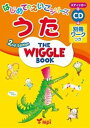 The Wiggle Book 2nd Edition はじめてのえいごシリーズ うた