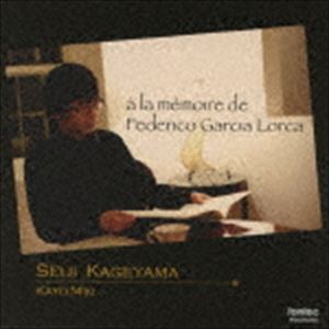 カゲヤマセイジ ガルシアロルカノオモイデニCD発売日2009/6/20詳しい納期他、ご注文時はご利用案内・返品のページをご確認くださいジャンルクラシック器楽曲　アーティスト景山誠治（vn）三木香代（p）収録時間62分53秒組枚数1商品説明景山誠治（vn） / ガルシア・ロルカの思い出にガルシアロルカノオモイデニ関連キーワード景山誠治（vn） 三木香代（p） 収録曲目101.序奏とロンド・カプリチオーソ 作品28(9:47)02.ヴァイオリン・ソナタ FP.119「ガルシア・ロルカの思い出に」 I.Allegro con Fuo(6:46)03.ヴァイオリン・ソナタ FP.119「ガルシア・ロルカの思い出に」 II.「ギターは夢を泣かせる」(6:14)04.ヴァイオリン・ソナタ FP.119「ガルシア・ロルカの思い出に」 III.Presto Tragic(5:58)05.詩曲 作品25(16:18)06.ヴァイオリン・ソナタ ニ長調 作品9-3「タンブラン」 I.Adagio molto maestos(4:48)07.ヴァイオリン・ソナタ ニ長調 作品9-3「タンブラン」 II.Allegro(2:26)08.ヴァイオリン・ソナタ ニ長調 作品9-3「タンブラン」 III.Sarabanda：Largo(2:33)09.ヴァイオリン・ソナタ ニ長調 作品9-3「タンブラン」 IV.Tambourin：Allegro v(3:37)10.クープランの様式によるルイ13世の歌とパヴァーヌ(4:26)商品スペック 種別 CD JAN 4988065094324 製作年 2009 販売元 フォンテック登録日2009/05/25