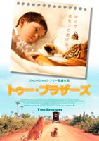 トゥー・ブラザーズ スタンダード・エディション ◆20%OFF！