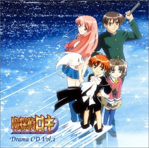 フチザキユリコ マタンテイロキCD発売日2003/8/6詳しい納期他、ご注文時はご利用案内・返品のページをご確認くださいジャンルアニメ・ゲーム国内アニメ音楽　アーティストロキ：渕崎ゆり子大堂寺繭良：堀江由衣闇野竜介：三木眞一郎鳴神：森久保祥太郎大島玲也：小松里賀東山和実：朴□美［パクロミ］フレイ：子安武人フェンリル：野島裕史収録時間組枚数1商品説明ロキ：渕崎ゆり子 / TVアニメ 魔探偵ロキ RAGNAROK ドラマCD 1マタンテイロキTX系アニメ版「魔探偵ロキRAGNAROK」のドラマCD第1弾。　（C）RS関連キーワードロキ：渕崎ゆり子 大堂寺繭良：堀江由衣 闇野竜介：三木眞一郎 鳴神：森久保祥太郎 大島玲也：小松里賀 東山和実：朴□美［パクロミ］ フレイ：子安武人 フェンリル：野島裕史 商品スペック 種別 CD JAN 4562141560325 製作年 2004 販売元 アミューズソフト登録日2006/10/20