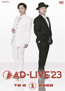 AD-LIVE 2023 ��1���ʲ���ɡ�Ļ������� [DVD]