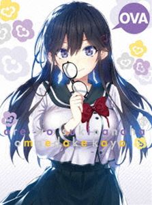 OVA 俺を好きなのはお前だけかよ〜俺たちのゲームセット〜（完全生産限定版） [Blu-ray]