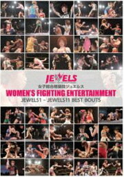 女子総合格闘技JEWELS〜WOMEN’S FIGHTING ENTERTAINMENT〜 [DVD]