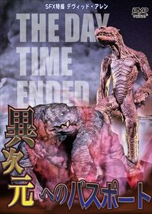 DVD発売日2016/1/29詳しい納期他、ご注文時はご利用案内・返品のページをご確認くださいジャンル洋画SF　監督出演ジム・デイヴィスクリストファー・ミッチャムドロシー・マローンマーシー・ラファティスコット・C・コールデンナターシャ・ライアン収録時間86分組枚数1商品説明異次元へのパスポートハリーハウゼンの宿敵で「フレッシュ・ゴードン」の特殊メーカーでもあるデヴィッド・アレンがSFXを担当。「漂流教室」や「ポルターガイスト」を彷彿させる流浪SF映画の傑作！大胆な展開と凝った造形のパペットが話題になったカルト映画の傑作！商品スペック 種別 DVD JAN 4571244176326 製作年 1980 製作国 アメリカ 字幕 日本語 音声 英語（ステレオ）　　　 販売元 シービー登録日2015/12/16