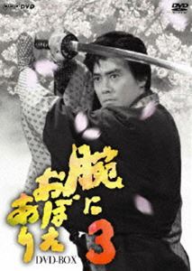 DVD発売日2006/1/27詳しい納期他、ご注文時はご利用案内・返品のページをご確認くださいジャンル国内TV時代劇　監督出演村上弘明黒木瞳風吹ジュン中居正広峰岸徹収録時間450分組枚数3商品説明腕におぼえあり3 DVD-BOX1993年にNHKで放送された、藤沢周平原作の人気時代劇シリーズ第3弾。赤穂浪士の吉良邸討ち入り事件を背景に、江戸時代の人間模様を描いた作品。出演は、村上弘明、黒木瞳、風吹ジュン、中居正広など、豪華な顔ぶれを揃える。本商品は、全10話を収録した3枚組のDVD-BOXである。青木又八郎は、ある人物に渡された密書を所持したために妻を殺され、自身も職を失ってしまう。そして彼は江戸へと向かうことになったのだが・・・。収録内容第1話｢又八郎ふたたび｣／第2話｢再会｣／第3話｢笹舟｣／第4話｢武士の魂｣／第5話｢陰謀｣／第6話｢過去の男｣／第7話｢対決｣／第8話｢疾風(はやて)｣／第9話｢浮草の女｣／第10話｢それぞれの道｣(最終話)関連商品NHK時代劇藤沢周平原作映像作品ドラマ腕におぼえありシリーズ90年代日本のテレビドラマ商品スペック 種別 DVD JAN 4988066147326 画面サイズ スタンダード カラー カラー 製作年 1993 製作国 日本 音声 日本語DD（ステレオ）　　　 販売元 NHKエンタープライズ登録日2005/11/25