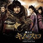 テツノオウ キム スロ オリジナル サウンドトラックCD発売日2011/2/16詳しい納期他、ご注文時はご利用案内・返品のページをご確認くださいジャンルサントラ海外TV　アーティスト（オリジナル・サウンドトラック）マンディキッズソヒョンイ・ジヘパン・ヒョンムンYammy収録時間66分01秒組枚数1商品説明（オリジナル・サウンドトラック） / 鉄の王 キム・スロ オリジナル・サウンドトラックテツノオウ キム スロ オリジナル サウンドトラック忘れられた帝国｀伽耶｀建国の主人公、キム、スロの一代記を描いた歴史大作ドラマ『鉄の王　キム・スロ』のオリジナル・サウンドトラック。　（C）RS封入特典歌詞対訳ハングル読みルビ関連キーワード（オリジナル・サウンドトラック） マンディキッズ ソヒョン イ・ジヘ パン・ヒョンムン Yammy 収録曲目101.鉄の王 キム・スロ Title(1:23)02.つらくても大丈夫なの(4:36)03.棘のような愛(4:15)04.愛が感じられるわ(3:59)05.会いたい(4:17)06.愛のように、恋しいほどに(4:39)07.伽耶を夢見て(2:59)08.月明かりの下の悲しみ(2:10)09.冶鐡(2:15)10.進軍(2:22)11.いつも二人で(2:04)12.アヒョ(2:32)13.凱旋(2:25)14.鉄の王(3:12)15.揺れる心(2:20)16.言えなかった愛(2:18)17.隠された野望(2:22)18.WAR(3:51)19.恋しさ(2:12)20.神鬼干(1:46)21.慕情(2:45)22.暗黒の音(2:44)23.英雄(2:35)商品スペック 種別 CD JAN 4988013552326 製作年 2010 販売元 ポニーキャニオン登録日2010/12/16