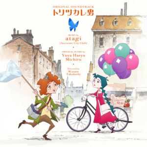 トリツカレ男 オリジナル・サウンドトラック [CD]