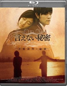 イエナイヒミツBlu-ray発売日2024/6/5詳しい納期他、ご注文時はご利用案内・返品のページをご確認くださいジャンル洋画香港映画　監督ジェイ・チョウ出演ジェイ・チョウグイ・ルンメイアンソニー・ウォンアリス・ツォン収録時間102分組枚数1関連キーワード：ジェイチョウ商品説明言えない秘密イエナイヒミツ音楽学校に転校してきたシャンルンは、学校の旧校舎から聞こえてきた神秘的で美しいメロディに誘われ、そのピアノを弾いていた女子生徒シャオユーと出会う。曲名を尋ねると「誰にも“言えない秘密”よ」と耳元で言われ…。身体が弱く、休みがちなシャオユーであったが、2人はお互いを想いあうようになる。そんな矢先、ふとした誤解からシャオユーはシャンルンの前から姿を消してしまう…。特典映像撮影秘話／キャストインタビュー／NG集／オリジナル予告編商品スペック 種別 Blu-ray JAN 4589921417327 画面サイズ ビスタ カラー カラー 製作年 2007 製作国 台湾 字幕 日本語 音声 北京語DTS-HD Master Audio（5.1ch）　　　 販売元 ギャガ登録日2024/03/15