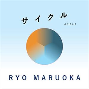 RYO MARUOKA / サイクル 