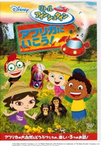 DVD発売日2012/9/19詳しい納期他、ご注文時はご利用案内・返品のページをご確認くださいジャンルアニメディズニーアニメ　監督出演収録時間72分組枚数1商品説明リトル・アインシュタイン／アフリカに いこう!未就学児童やその家族を対象にしたエデュテイメント（知育＋エンターテイメント）ブランド“プレイハウスディズニー”シリーズ!良質の芸術に自然に親しめるよう、クラシック音楽や名画などがふんだんに取り入れられ、手や膝をたたいたり、歌をうたって楽しく参加できる。本作には、おなじみの4人組がロケットに乗ってアフリカの国々を訪ねる3エピソード収録。封入特典ピクチャーディスク特典映像ボーナス・エピソード-おたすけマニー“きふをしよう”関連商品セット販売はコチラ商品スペック 種別 DVD JAN 4959241958327 カラー カラー 製作年 2010 製作国 アメリカ 字幕 日本語 英語 音声 英語DD（ステレオ）　日本語DD（ステレオ）　　 販売元 ウォルト・ディズニー・ジャパン登録日2012/06/13