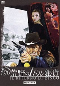 DVD発売日2022/7/29詳しい納期他、ご注文時はご利用案内・返品のページをご確認くださいジャンル洋画西部劇　監督ドゥッチオ・テッサリ出演ジュリアーノ・ジェンマジョージ・マーティンロレッラ・デ・ルーカアントニオ・カザスフェルナンド・サンチョ収録時間97分組枚数1商品説明続・荒野の1ドル銀貨 HDマスター版南北戦争が終わり、故郷へ戻ったリンゴ。だが町は、パコを首領とする極悪非道なメキシコ人一味に牛耳られ荒れ果ていた。しかもリンゴの父親は殺され、妻ハリーはパコの愛人になっているという。復讐を誓った彼は、別人になりすましパコ一味に接近するが、逆にリンチを受け利き腕を潰されてしまう。左手で射撃の訓練を積んだリンゴは、妻と町を奪還すべく再びパコの前に立ちはだかる…。関連商品60年代洋画商品スペック 種別 DVD JAN 4589825448328 カラー カラー 製作年 1965 製作国 イタリア、スペイン 字幕 日本語 音声 伊語DD（ステレオ）　英語DD（ステレオ）　日本語DD（ステレオ）　 販売元 オルスタックソフト販売登録日2022/05/27