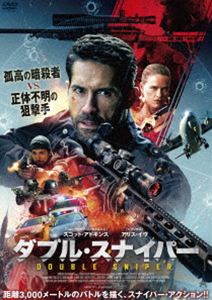 ダブル・スナイパー [DVD]