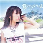 KOTOKO / 覚えてていいよ／DuDiDuWa＊lalala [CD]