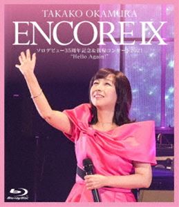 岡村孝子／ENCORE IX ソロデビュー35周年記念＆復帰コンサート2021”Hello Again !” [Blu-ray]