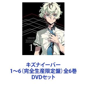 키즈나이바 1 ~ 6 (완전 생산 한정판) 총 6 권 [DVD 세트]